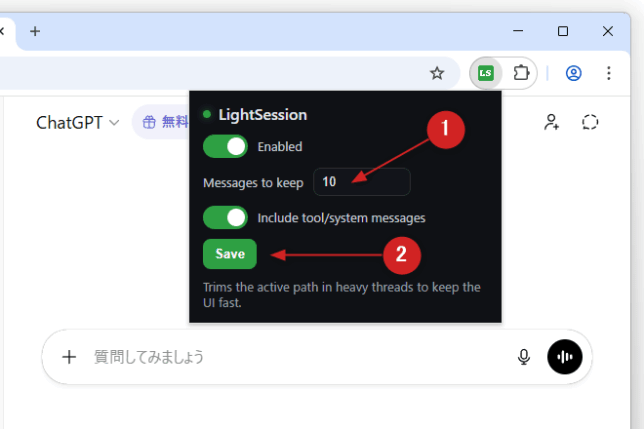 「Messages to keep」欄の数値を変更し、左下にある「Save」ボタンをクリックする