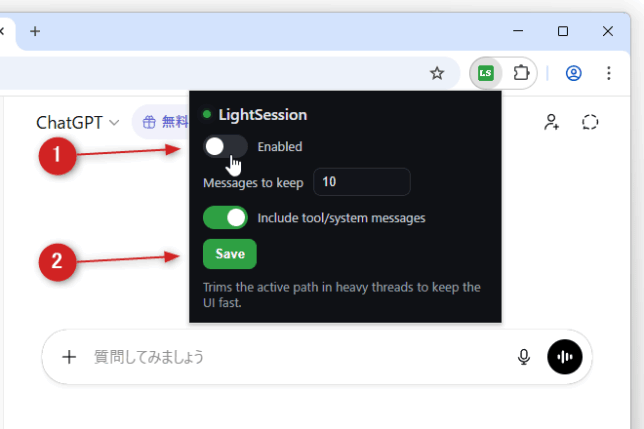 スイッチを OFF にし、左下にある「Save」ボタンをクリックする(「ChatGPT LightSession」)