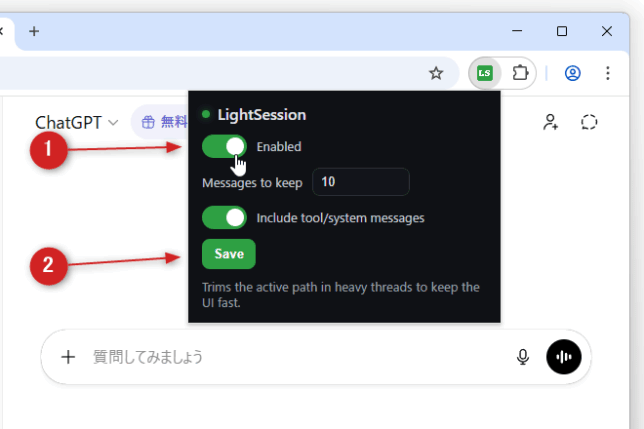 スイッチを ON にし、左下にある「Save」ボタンをクリックする