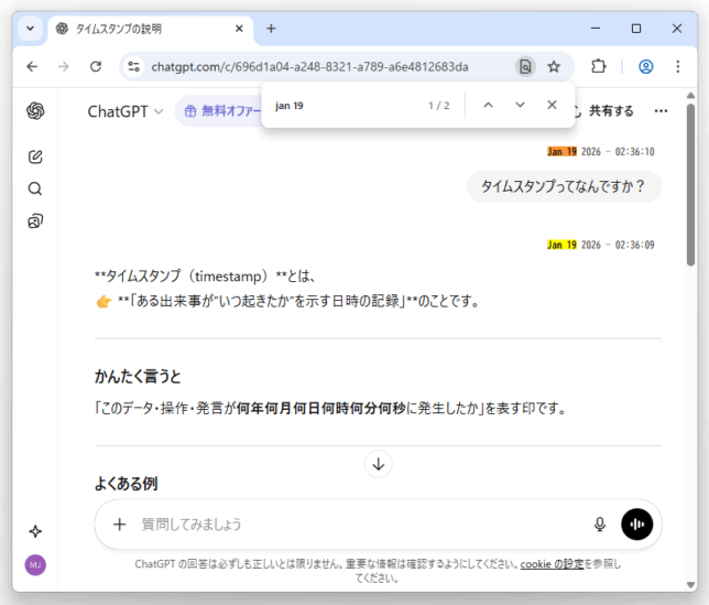 ページ内検索の対象にもなっている