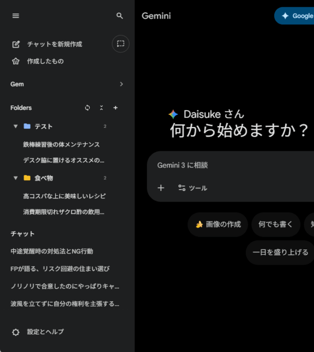 必要なだけフォルダを作成していく