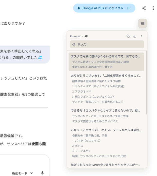 目次内容を、インクリメンタルサーチすることもできる