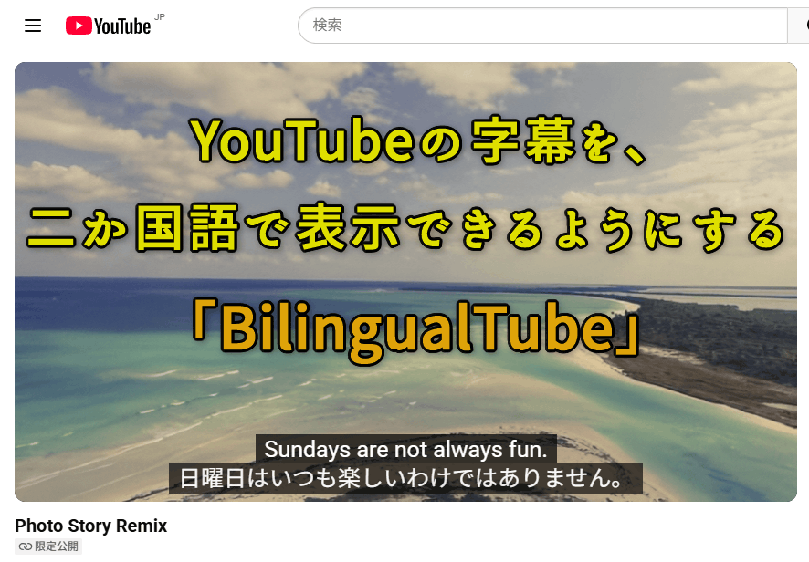 BilingualTube