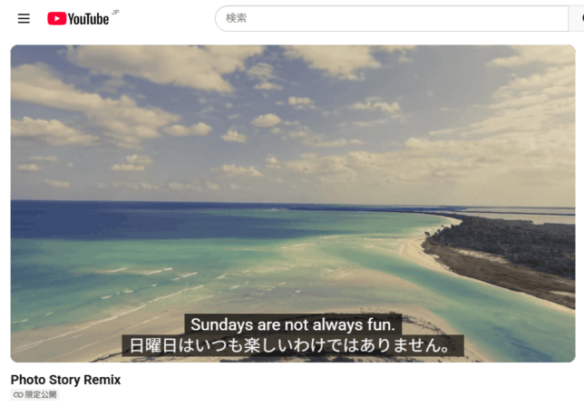 オリジナル字幕の下に、翻訳された字幕が表示されるようになる