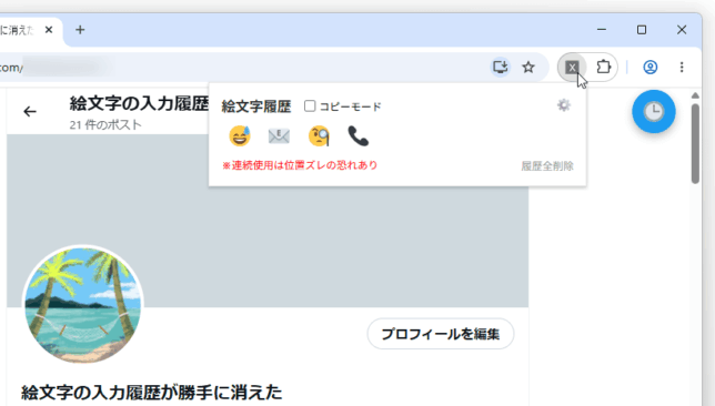 ツールバーボタンのクリック