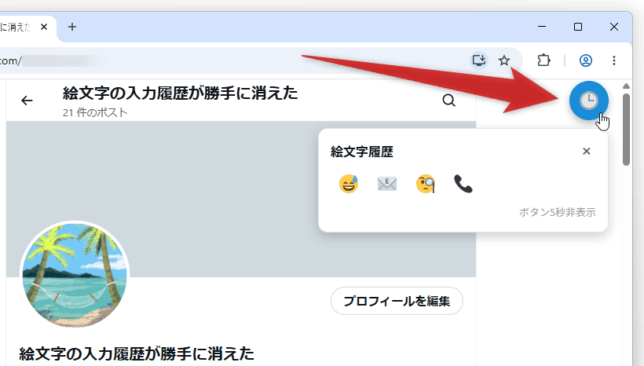 フローティングボタンのクリック