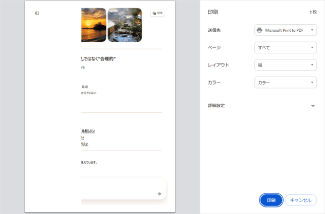 レイアウトが崩れてるってレベルじゃない