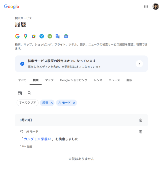 検索結果が表示された