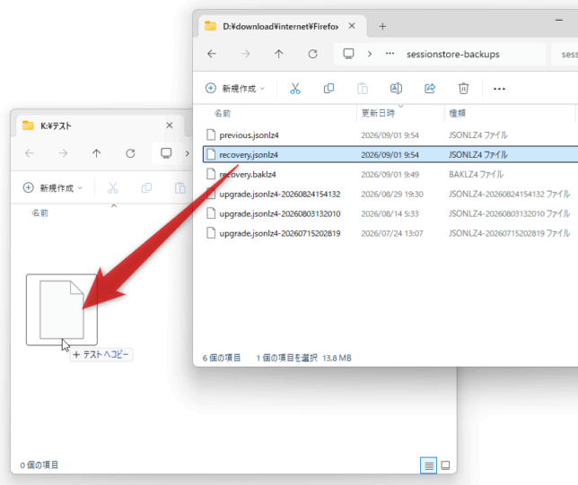 「recovery.jsonlz4」を、別のフォルダ内にコピーした