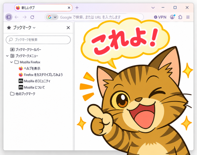 以前のスタイルのサイドバーを見て、“ しっくりきた ” k本的キャット君