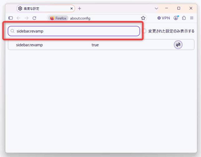 上部の検索フォームに「sidebar.revamp」と入力する