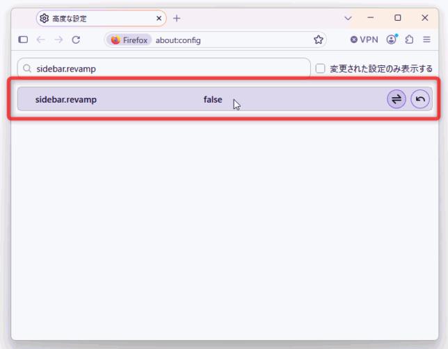 「sidebar.revamp」という設定項目をダブルクリックし、「true」から「false」に変更する